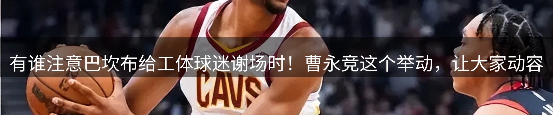 体育资讯