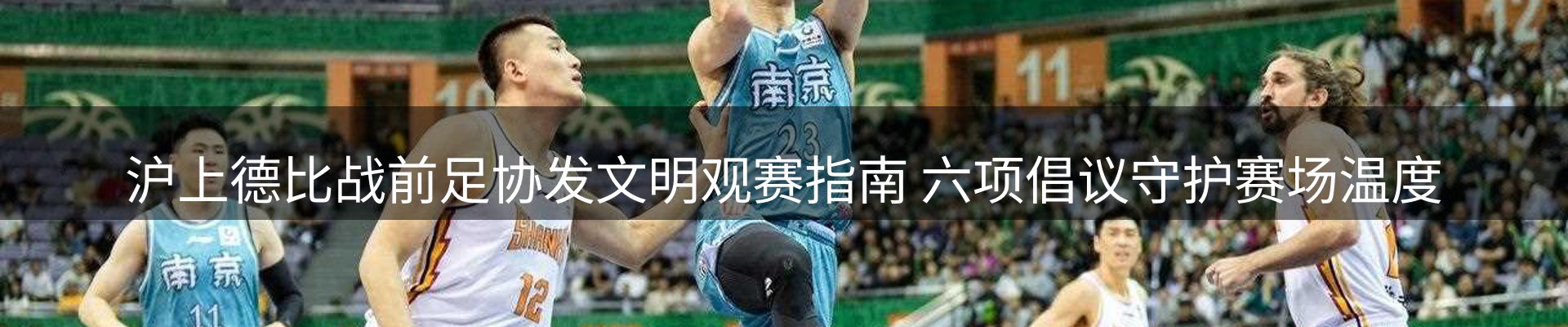 体育资讯